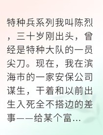 退役特种兵的绝地反击