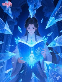 冰契迷情：水王子的秘密与王默的试探