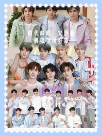 時代峰峻：安靜靦腆弟弟很好欺