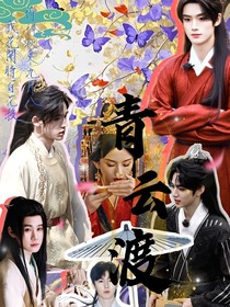 青云渡