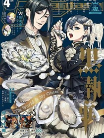 （黑执事）恶魔的印记