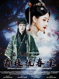 云之羽：霜枝擾春棠