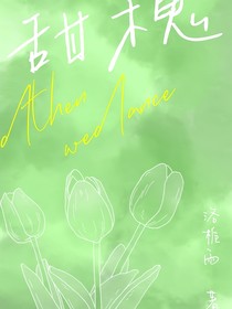 甜槐