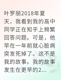 跨時空羈絆：水王子的來電