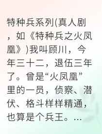 退伍兵王，妻子婚内背叛，一纸日记揭开惊天骗局！