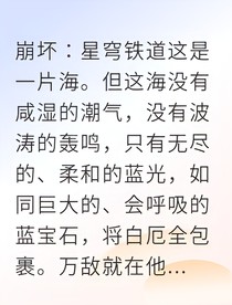 蓝宝石之海