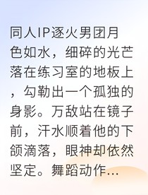 逐火：破镜重圆在五周年