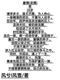 水月洞天：雪中有你，博失心中