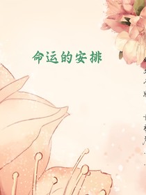 相遇是重逢之重复逢