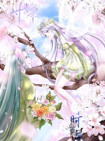 時(shí)黎永恒的愛