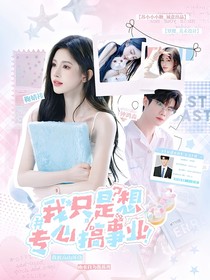 PEL：我只是想專心搞事業(yè)
