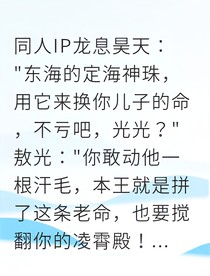 龍息：敖丙的尋父天庭行