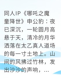 魔丸逆袭：我的软肋是小锦鲤