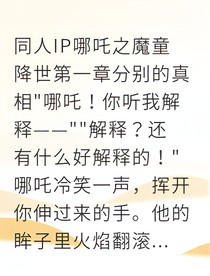 逆子，你竟來(lái)自十年后？