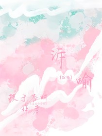 诉喻
