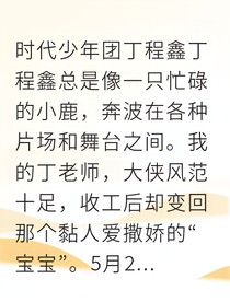 少年们的520限定浪漫