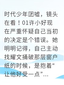 噓，鏡頭在看！