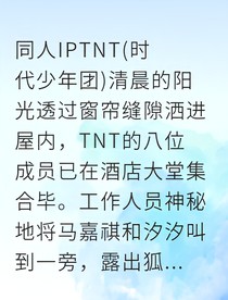 TNT海岛假日：与少年们的水下心跳