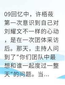 柠檬汽水与月光下的告白