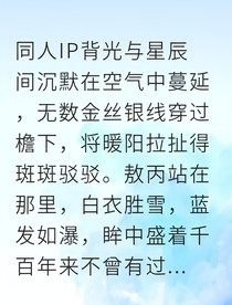 龙宫三太子，为何抢我未婚妻？