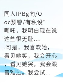 龙宫三太子的友情攻略