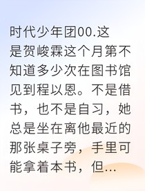 图书馆里的限定偏爱
