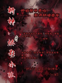 斩神：烬影小队