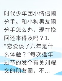 小狗男友吵架了怎么办？在线等挺急的！