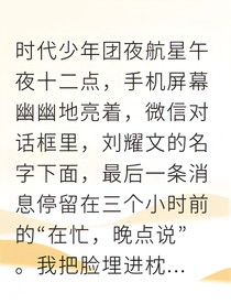 文哥養(yǎng)你一輩子