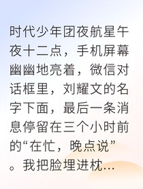 夜航星：文哥的獨(dú)家安眠藥