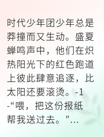 同桌冤家：劉耀文的專(zhuān)屬甜寵