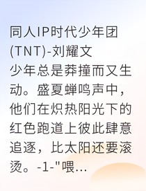 校霸同桌暗恋我，他不装了！