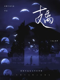 支離：救贖是無盡的深淵