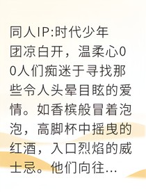 时代少年团：凉白开的温情婚姻