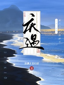 庆遇（虐文）