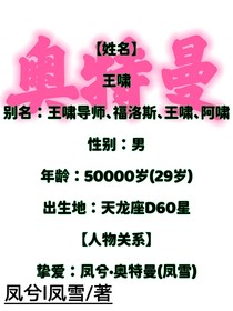 奧特曼：王嘯的情敵有點(diǎn)多！