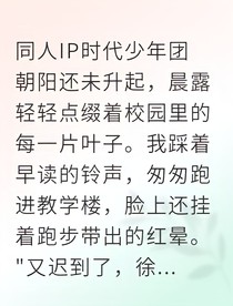 偷偷喜歡校草的那些年