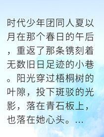 月亮失踪记