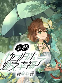 名柯：竹馬歸來她又幸福了