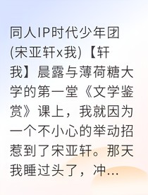 压扁我的幸运书包后，姐姐成了我的光