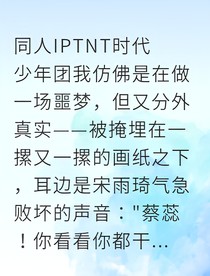匿名表白后，墙主成了我的专属金玫瑰