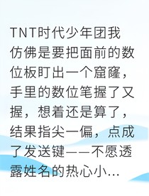 沙雕畫手遇上腹黑校草