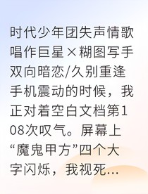 鲸落为你，泡沫为我