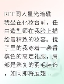 星光暗礁：金主他只想守护我