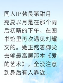 勃艮第甜月亮