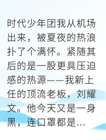 拽哥專屬：綠豆湯和我的限定偏愛(ài)