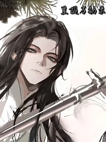 星陨万劫录