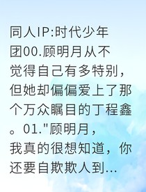 星光向我奔赴而来