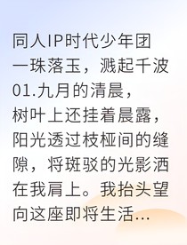 慢半拍的告白