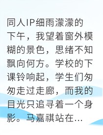 维也纳计划：我的缪斯，别想逃
